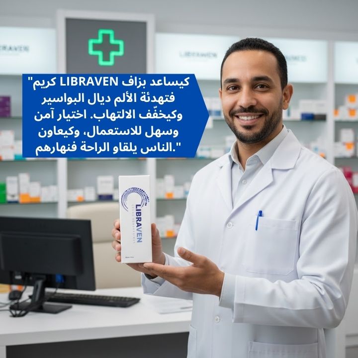 الحل الطبيعي النهائي للتخلص من البواسير الداخلية والخارجية