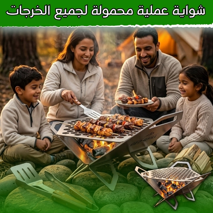 Barbecue pliable portable