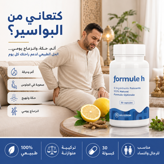 Formule H
